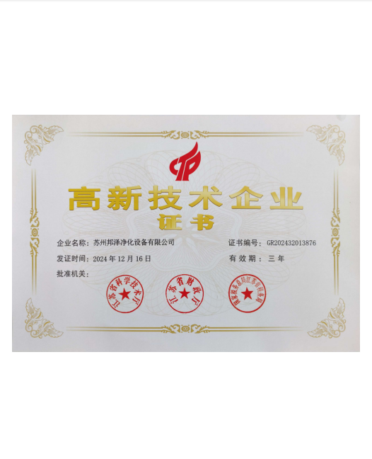 荣誉资质